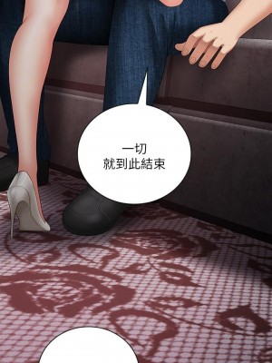 妹妹的義務 妹妹的义务 My Sister's Duty 1-110話 完_027_0945