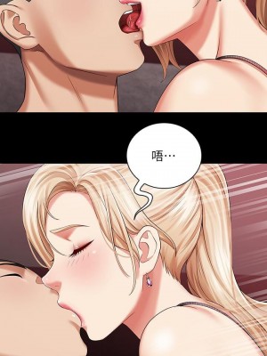 妹妹的義務 妹妹的义务 My Sister's Duty 1-110話 完_027_0947