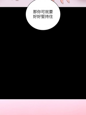 妹妹的義務 妹妹的义务 My Sister's Duty 1-110話 完_028_0962