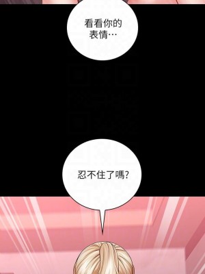 妹妹的義務 妹妹的义务 My Sister's Duty 1-110話 完_028_0966