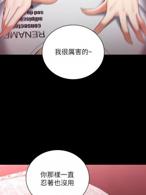 妹妹的義務 妹妹的义务 My Sister's Duty 1-110話 完_028_0967