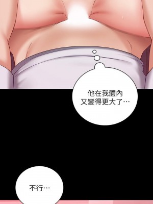 妹妹的義務 妹妹的义务 My Sister's Duty 1-110話 完_028_0973