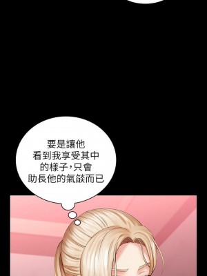 妹妹的義務 妹妹的义务 My Sister's Duty 1-110話 完_028_0975