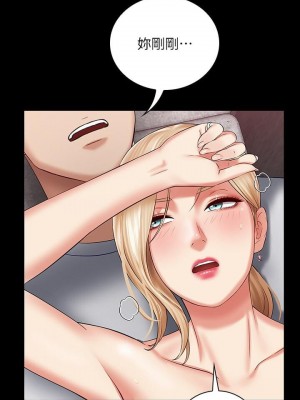 妹妹的義務 妹妹的义务 My Sister's Duty 1-110話 完_028_0987