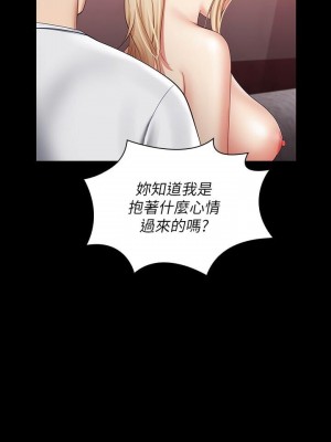 妹妹的義務 妹妹的义务 My Sister's Duty 1-110話 完_028_0989
