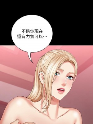 妹妹的義務 妹妹的义务 My Sister's Duty 1-110話 完_028_0991