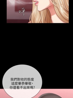 妹妹的義務 妹妹的义务 My Sister's Duty 1-110話 完_029_1015