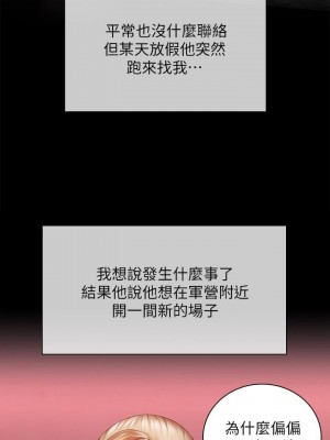 妹妹的義務 妹妹的义务 My Sister's Duty 1-110話 完_029_1019