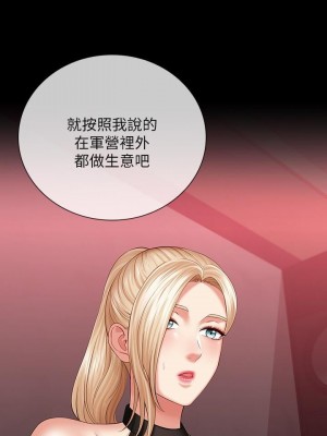 妹妹的義務 妹妹的义务 My Sister's Duty 1-110話 完_029_1020