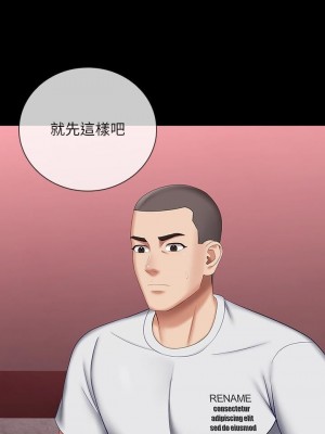 妹妹的義務 妹妹的义务 My Sister's Duty 1-110話 完_029_1023