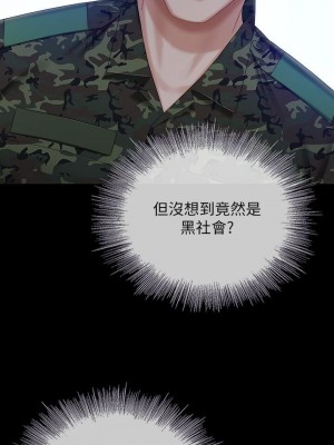 妹妹的義務 妹妹的义务 My Sister's Duty 1-110話 完_029_1026