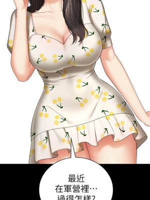 妹妹的義務 妹妹的义务 My Sister's Duty 1-110話 完_029_1029