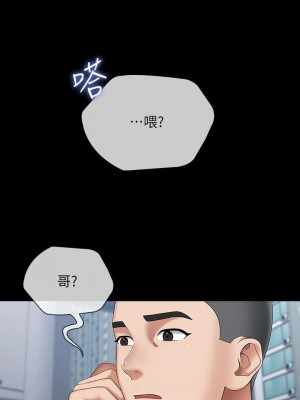 妹妹的義務 妹妹的义务 My Sister's Duty 1-110話 完_030_1030