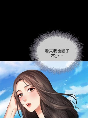 妹妹的義務 妹妹的义务 My Sister's Duty 1-110話 完_030_1035