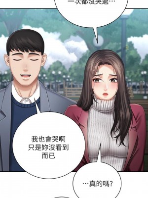 妹妹的義務 妹妹的义务 My Sister's Duty 1-110話 完_030_1039