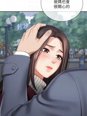 妹妹的義務 妹妹的义务 My Sister's Duty 1-110話 完_030_1040