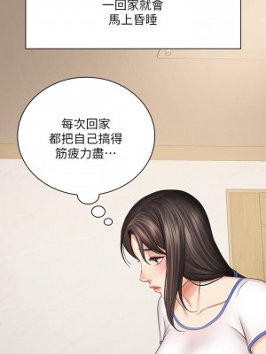 妹妹的義務 妹妹的义务 My Sister's Duty 1-110話 完_030_1045
