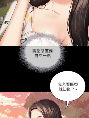 妹妹的義務 妹妹的义务 My Sister's Duty 1-110話 完_030_1052