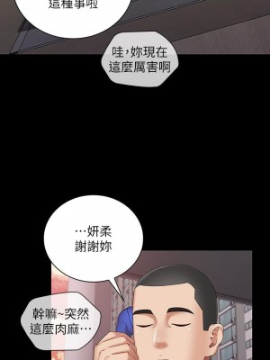 妹妹的義務 妹妹的义务 My Sister's Duty 1-110話 完_030_1053