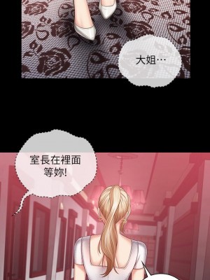 妹妹的義務 妹妹的义务 My Sister's Duty 1-110話 完_031_1068