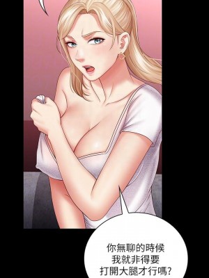 妹妹的義務 妹妹的义务 My Sister's Duty 1-110話 完_031_1077