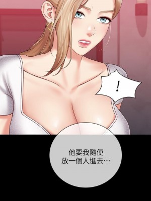 妹妹的義務 妹妹的义务 My Sister's Duty 1-110話 完_031_1080
