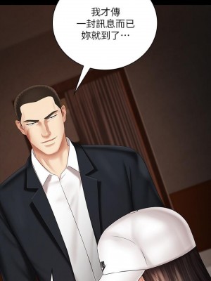 妹妹的義務 妹妹的义务 My Sister's Duty 1-110話 完_032_1093