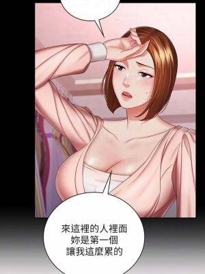 妹妹的義務 妹妹的义务 My Sister's Duty 1-110話 完_032_1104