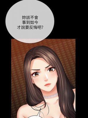 妹妹的義務 妹妹的义务 My Sister's Duty 1-110話 完_032_1116
