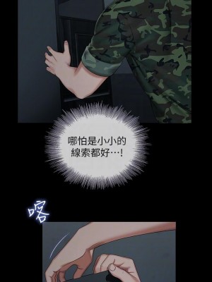 妹妹的義務 妹妹的义务 My Sister's Duty 1-110話 完_033_1134