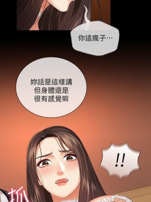 妹妹的義務 妹妹的义务 My Sister's Duty 1-110話 完_033_1141