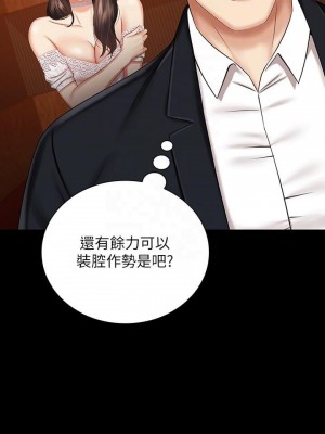 妹妹的義務 妹妹的义务 My Sister's Duty 1-110話 完_034_1157