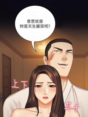 妹妹的義務 妹妹的义务 My Sister's Duty 1-110話 完_034_1170