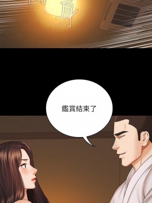 妹妹的義務 妹妹的义务 My Sister's Duty 1-110話 完_034_1177