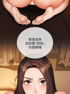 妹妹的義務 妹妹的义务 My Sister's Duty 1-110話 完_034_1179