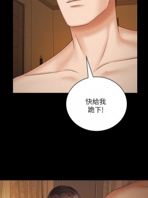 妹妹的義務 妹妹的义务 My Sister's Duty 1-110話 完_035_1181