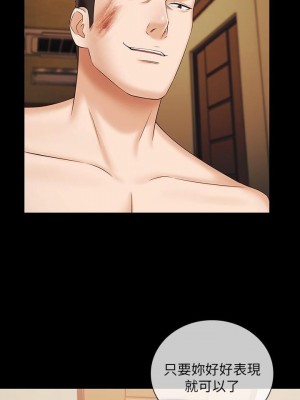 妹妹的義務 妹妹的义务 My Sister's Duty 1-110話 完_036_1211