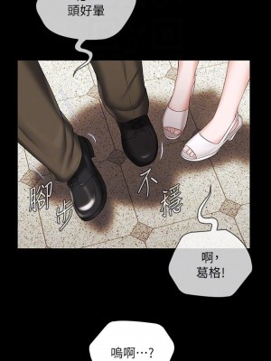 妹妹的義務 妹妹的义务 My Sister's Duty 1-110話 完_036_1213