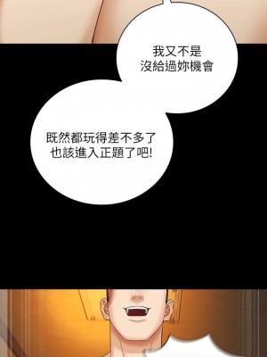 妹妹的義務 妹妹的义务 My Sister's Duty 1-110話 完_036_1239