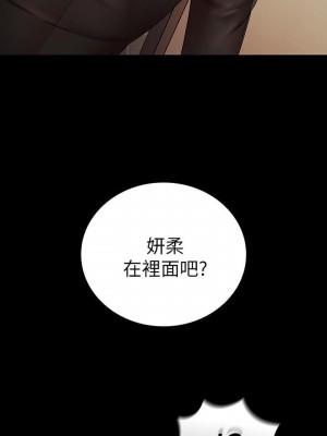 妹妹的義務 妹妹的义务 My Sister's Duty 1-110話 完_036_1243