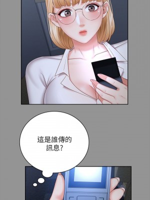 妹妹的義務 妹妹的义务 My Sister's Duty 1-110話 完_037_0006
