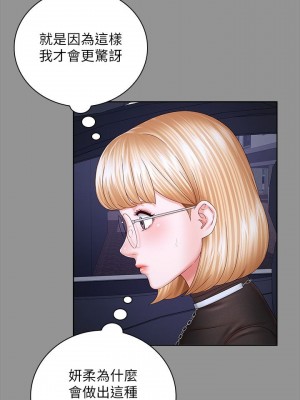 妹妹的義務 妹妹的义务 My Sister's Duty 1-110話 完_037_0010