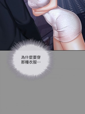 妹妹的義務 妹妹的义务 My Sister's Duty 1-110話 完_037_0011
