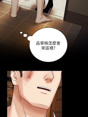 妹妹的義務 妹妹的义务 My Sister's Duty 1-110話 完_037_0021