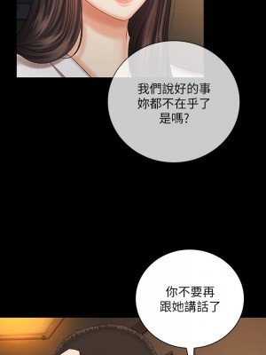 妹妹的義務 妹妹的义务 My Sister's Duty 1-110話 完_037_0027