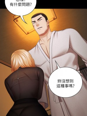 妹妹的義務 妹妹的义务 My Sister's Duty 1-110話 完_038_0044