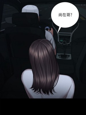 妹妹的義務 妹妹的义务 My Sister's Duty 1-110話 完_038_0049
