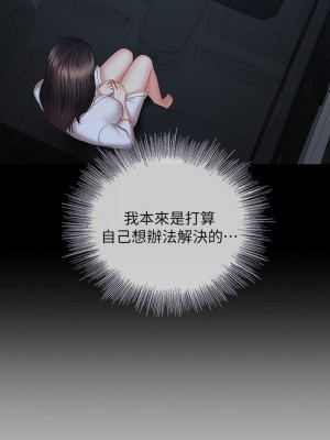 妹妹的義務 妹妹的义务 My Sister's Duty 1-110話 完_038_0053