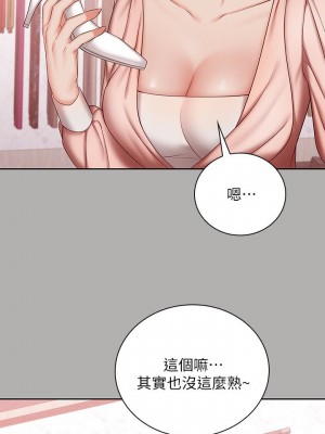 妹妹的義務 妹妹的义务 My Sister's Duty 1-110話 完_038_0054