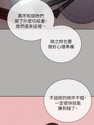 妹妹的義務 妹妹的义务 My Sister's Duty 1-110話 完_038_0055